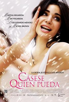 你行......你结婚?